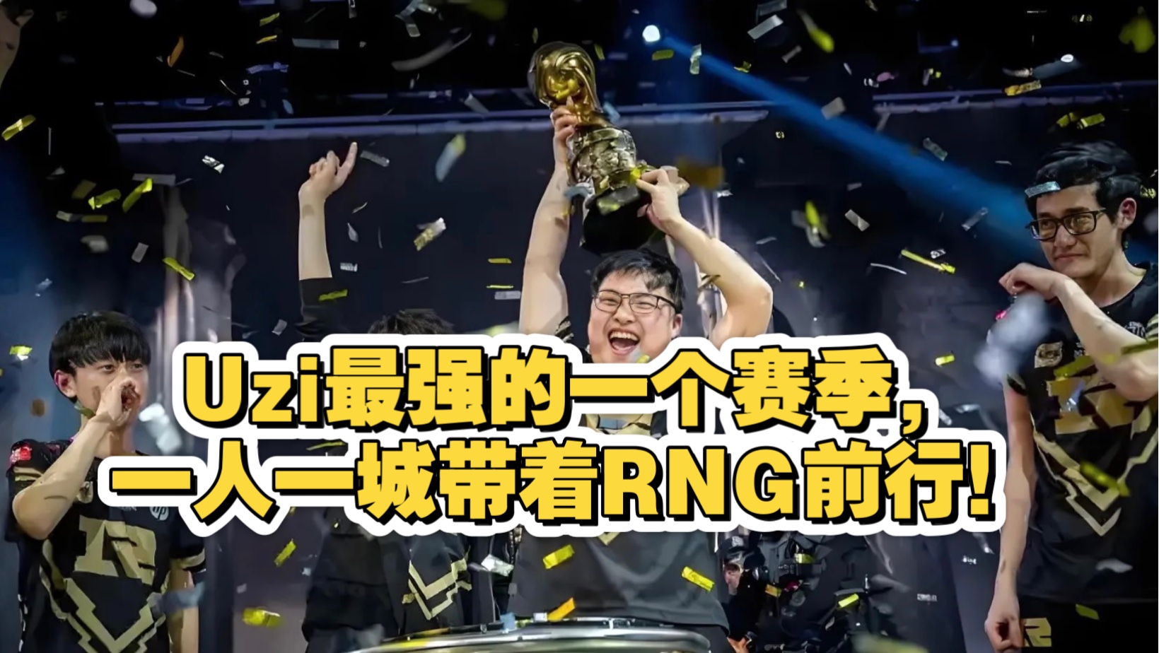 乐鱼官网Uzi在中国队比赛中突破纪录，逆转引发热议！的简单介绍